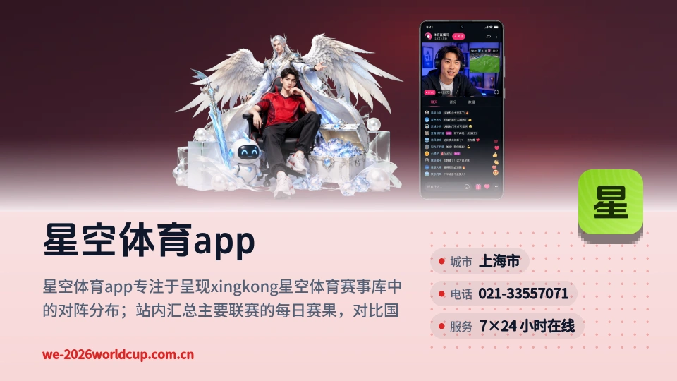 星空体育app介绍