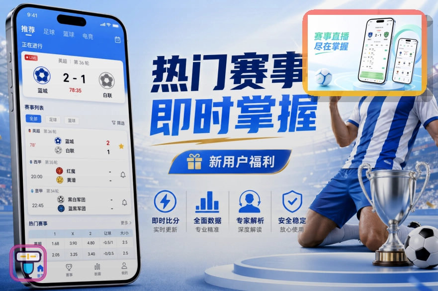 2026美加墨世界杯赛程与球队资料主题图片